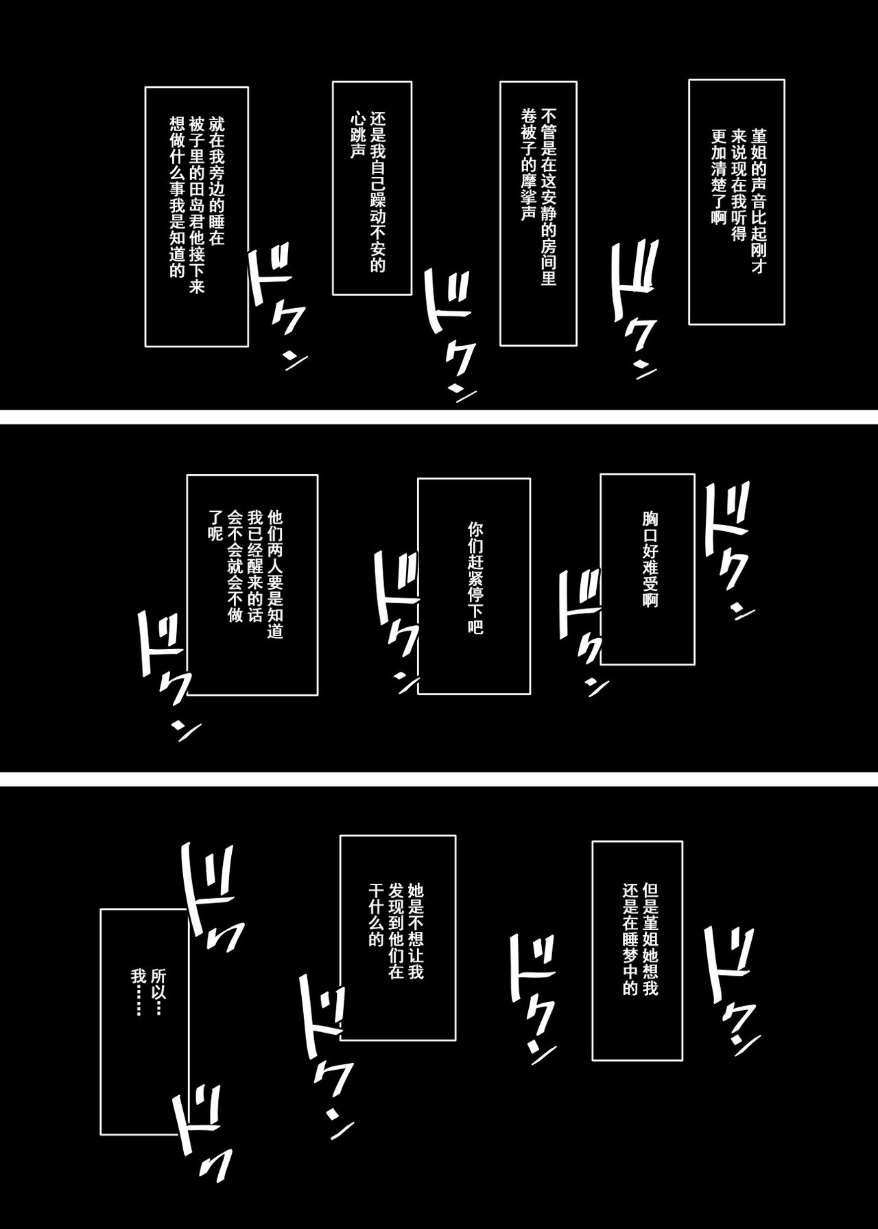 (C93) [あらくれた者たち (あらくれ)] 人妻教師NTR修学旅行 [中国翻訳] [DL版]