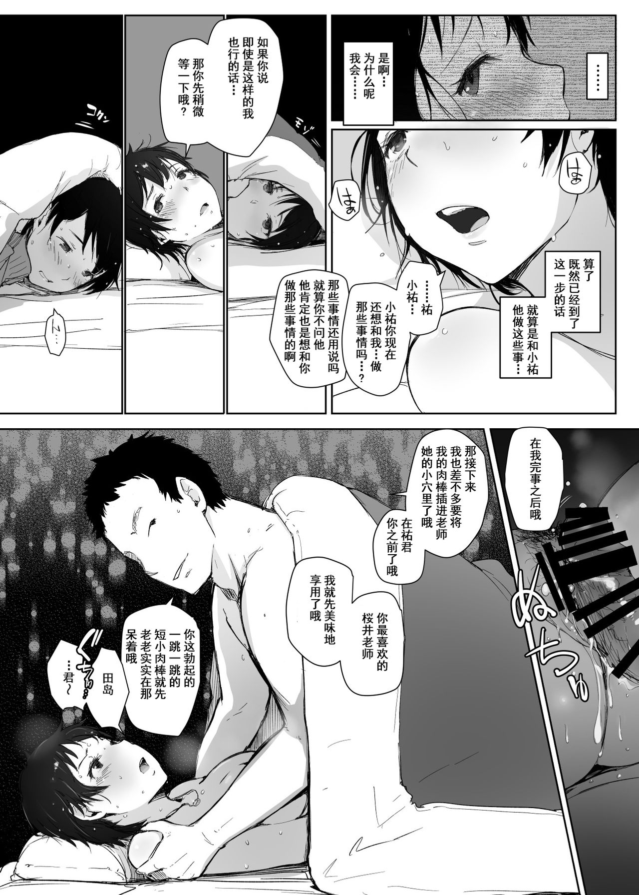 (C93) [あらくれた者たち (あらくれ)] 人妻教師NTR修学旅行 [中国翻訳] [DL版]