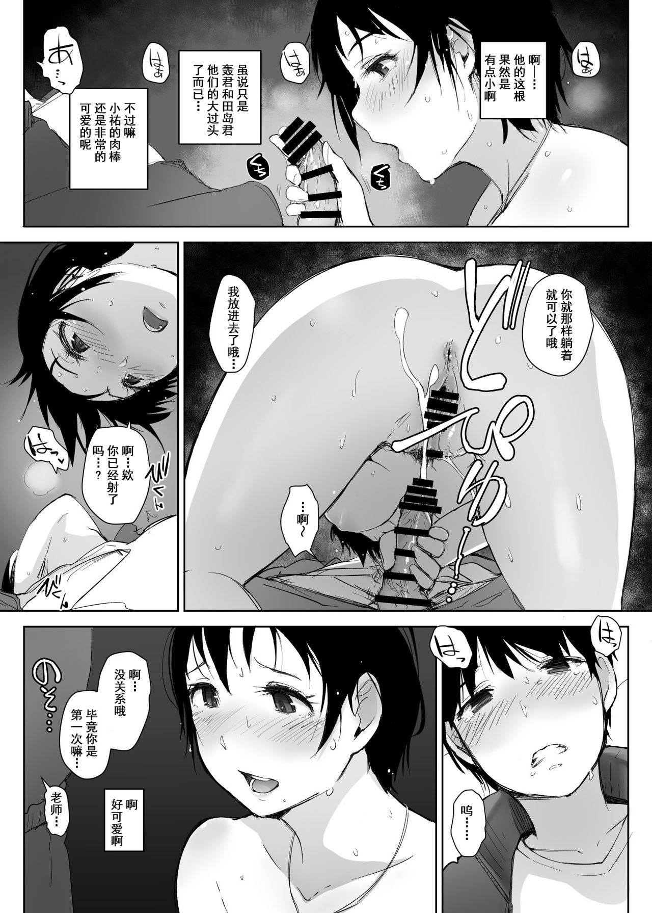 (C93) [あらくれた者たち (あらくれ)] 人妻教師NTR修学旅行 [中国翻訳] [DL版]