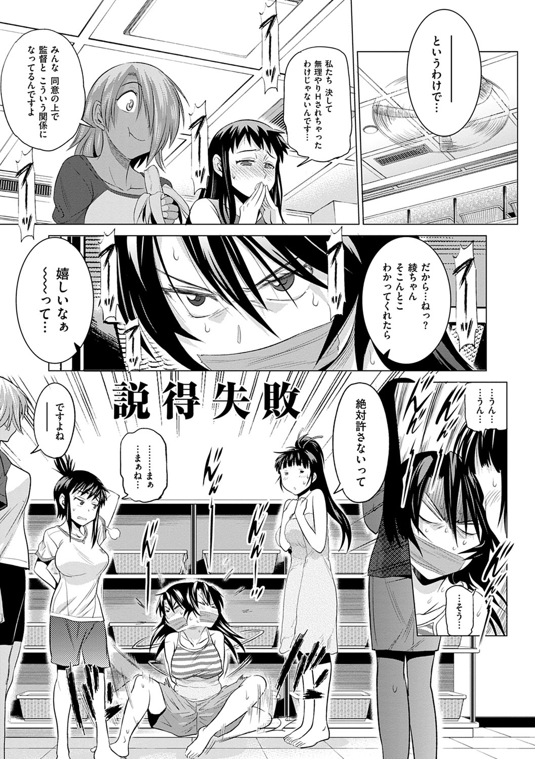 [DISTANCE] じょしラク！新装版 [DL版]