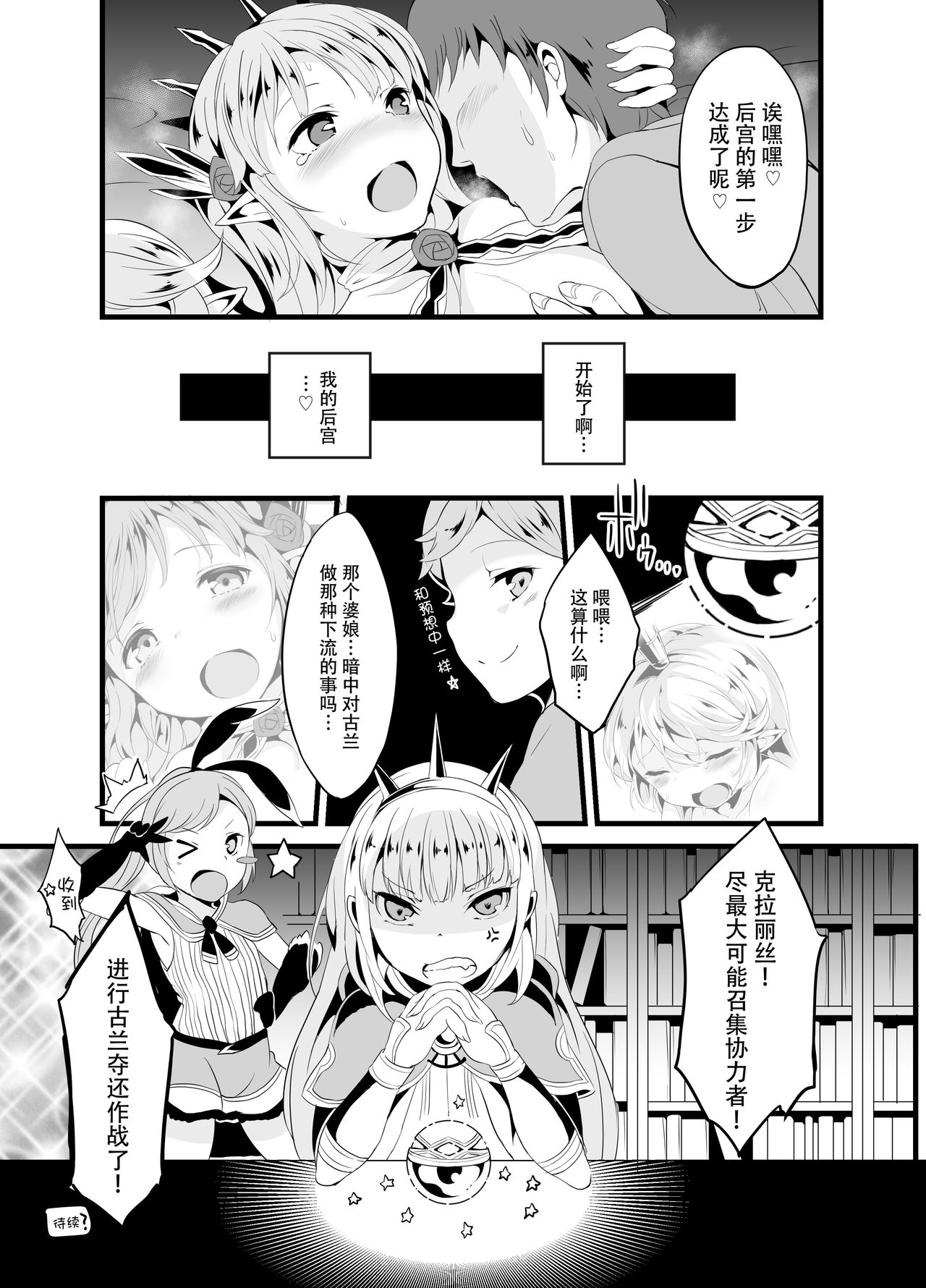 [萃酔研究所 (みおたま)] ぐらぶるDarkness水 (グランブルーファンタジー) [中国翻訳] [DL版]