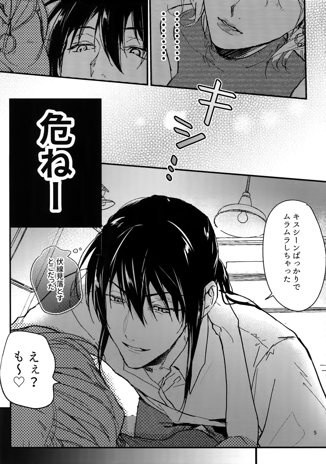 [osiri (りぬぬ)] 交尾 (アイドリッシュセブン)