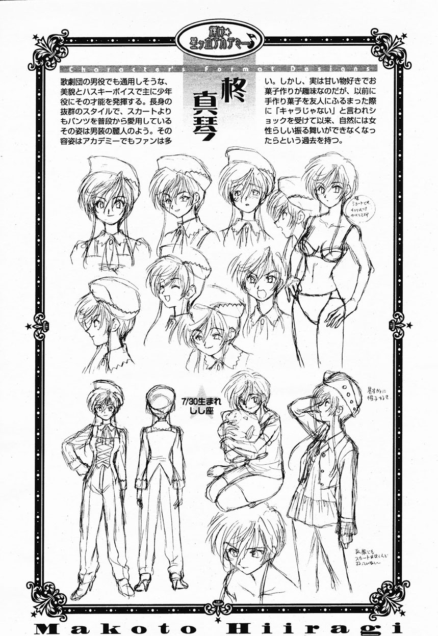 COMIC 桃姫 2003年1月号