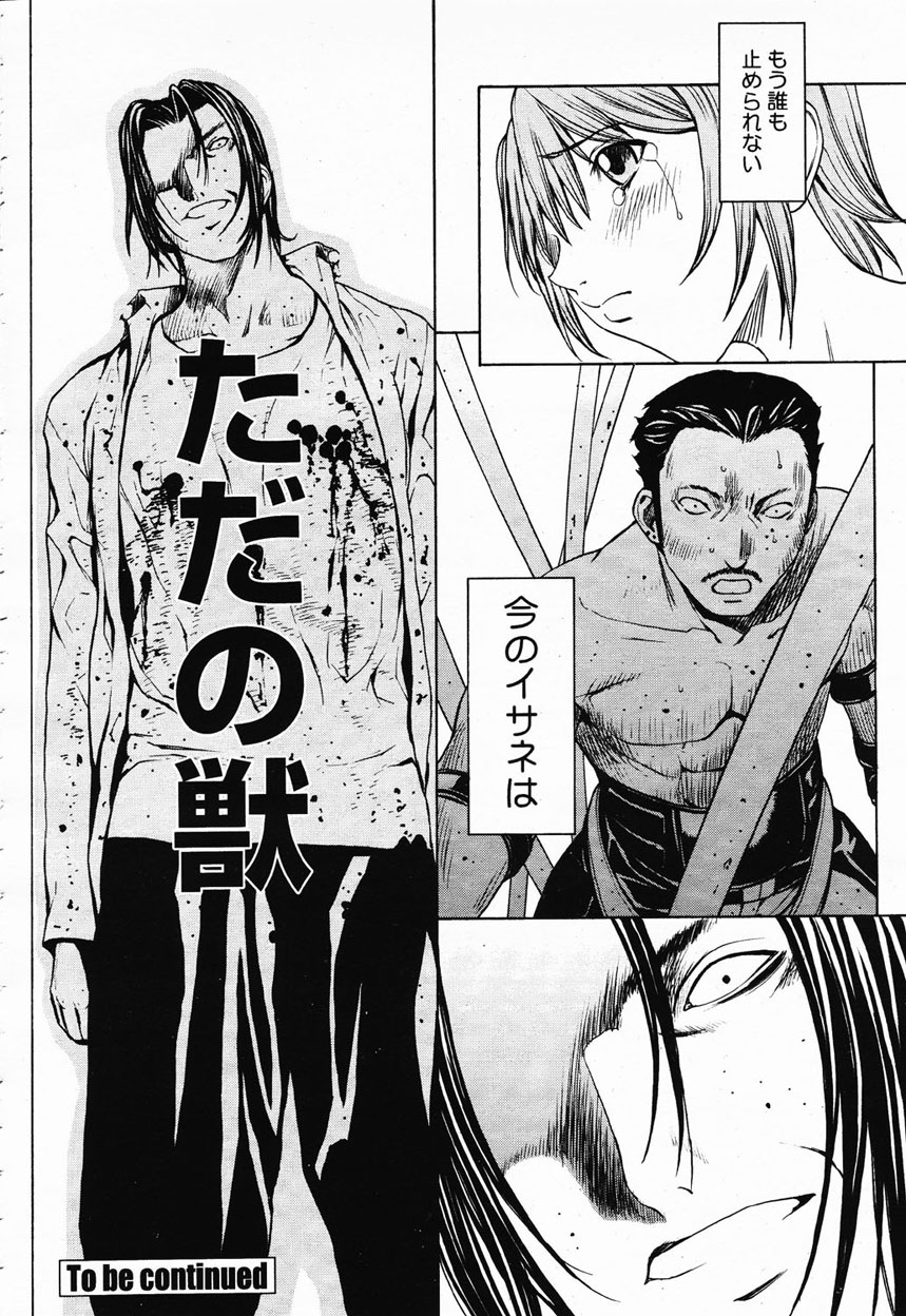 COMIC 桃姫 2003年1月号
