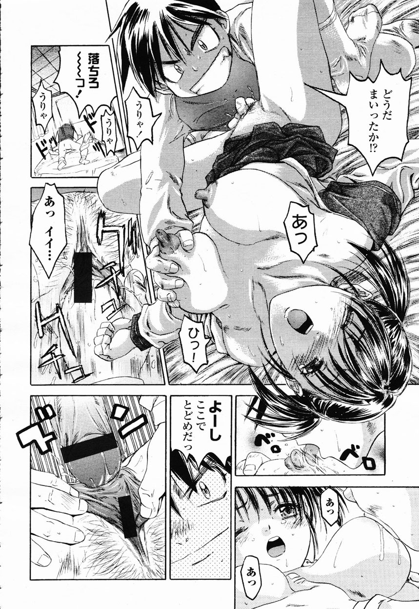 COMIC 桃姫 2003年1月号
