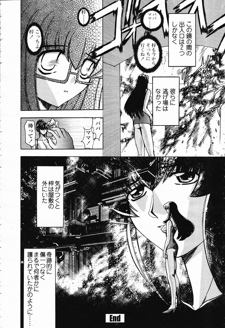 COMIC 桃姫 2003年1月号