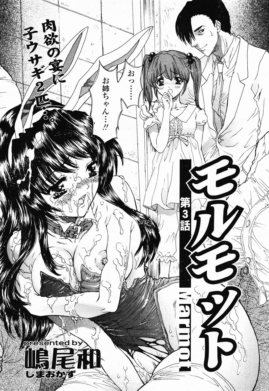 COMIC 桃姫 2003年1月号