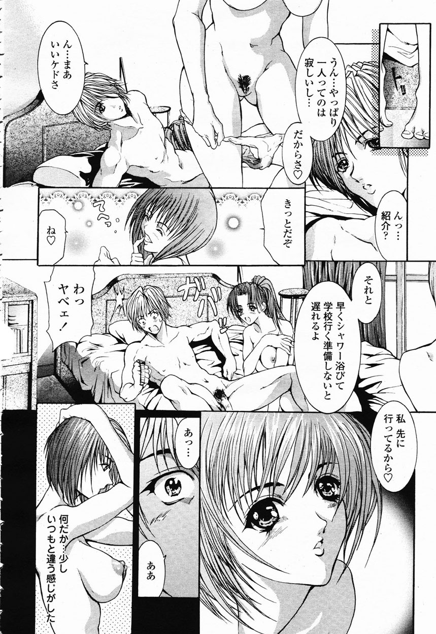 COMIC 桃姫 2003年1月号
