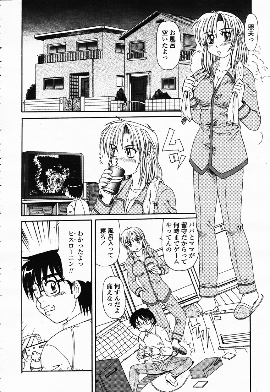 COMIC 桃姫 2003年1月号