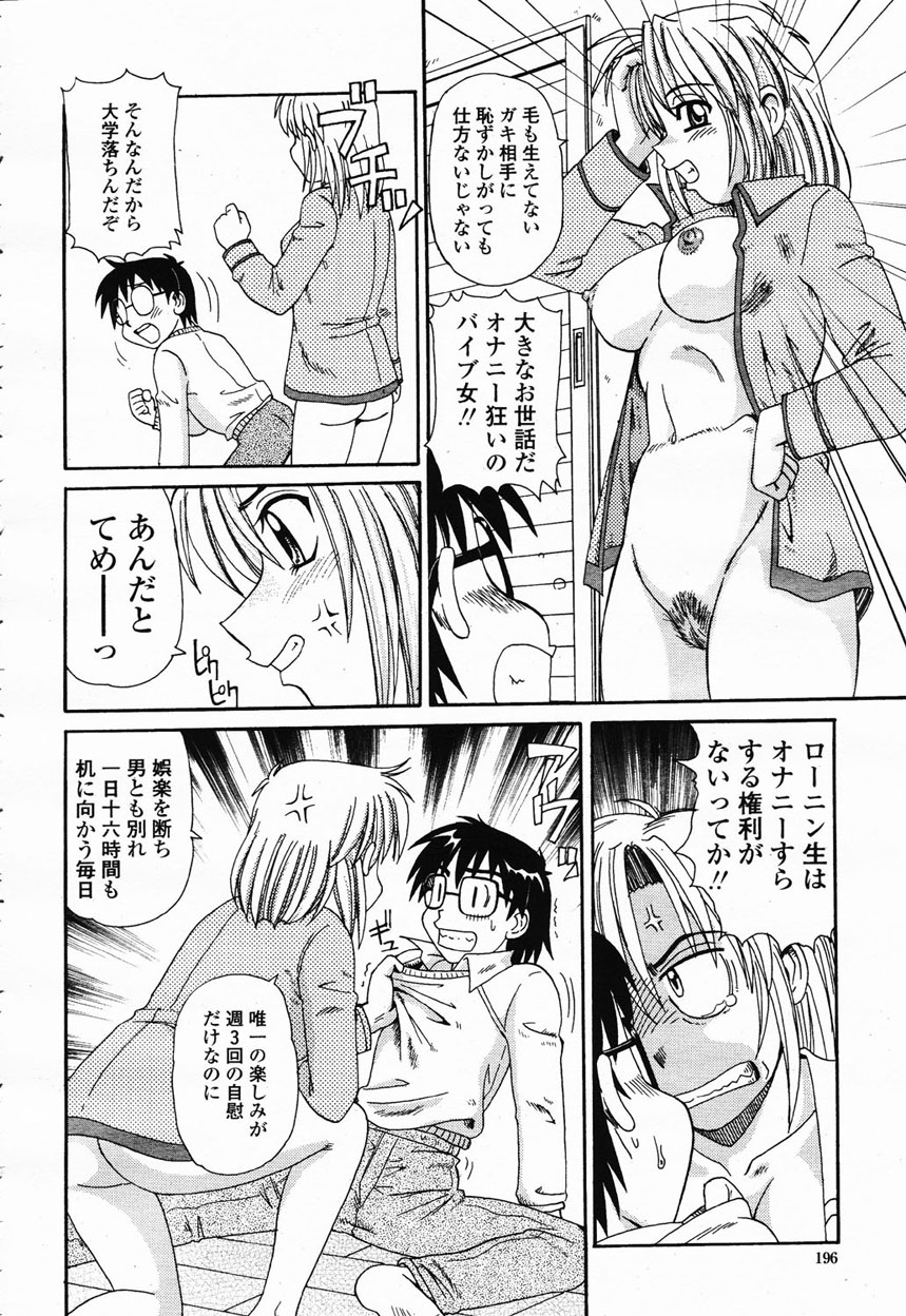 COMIC 桃姫 2003年1月号