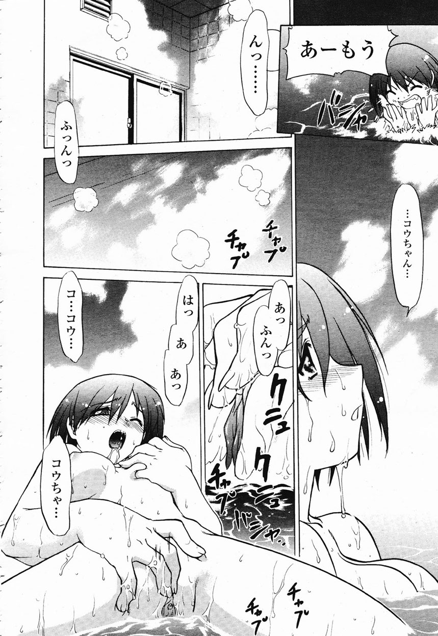 COMIC 桃姫 2003年1月号