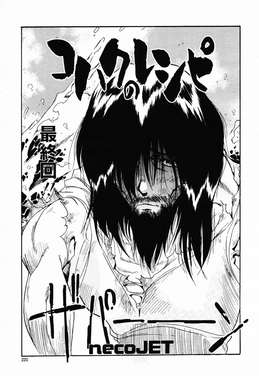COMIC 桃姫 2003年1月号