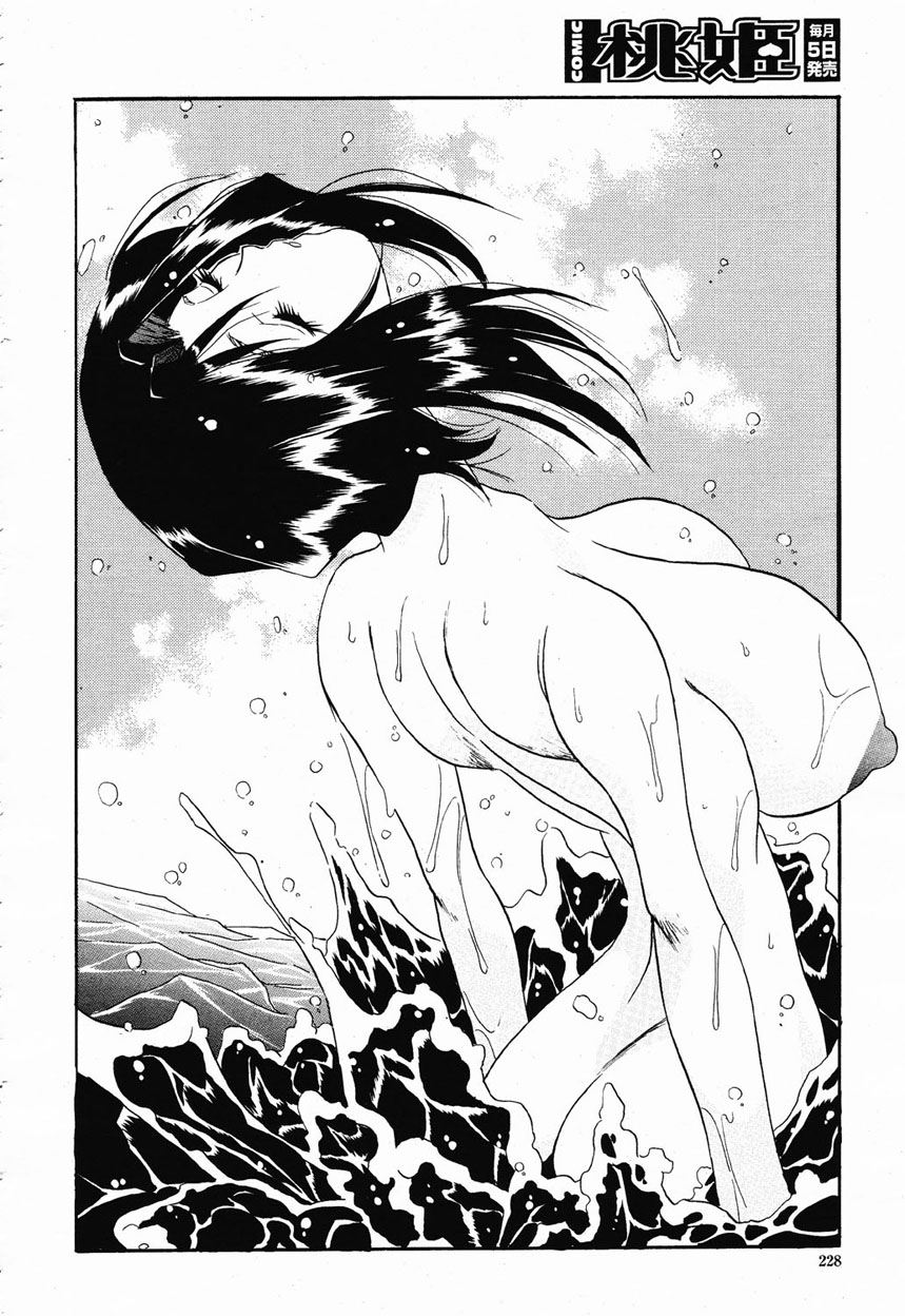 COMIC 桃姫 2003年1月号