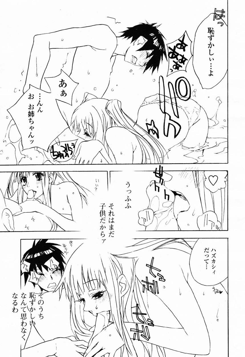 COMIC 桃姫 2003年1月号