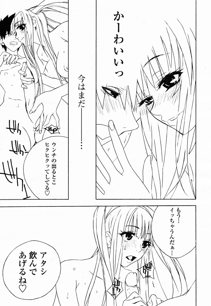 COMIC 桃姫 2003年1月号