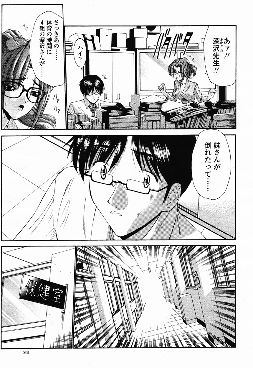 COMIC 桃姫 2003年1月号