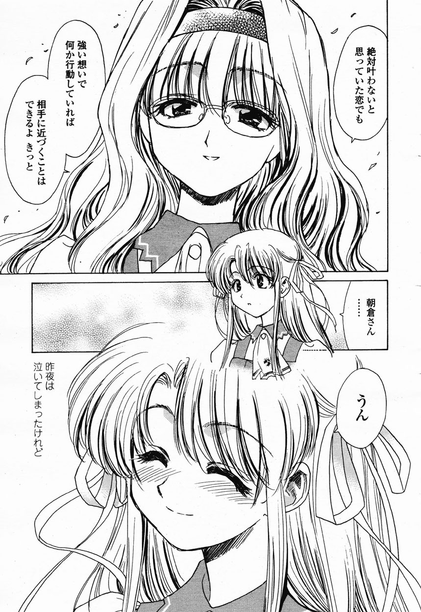 COMIC 桃姫 2003年1月号
