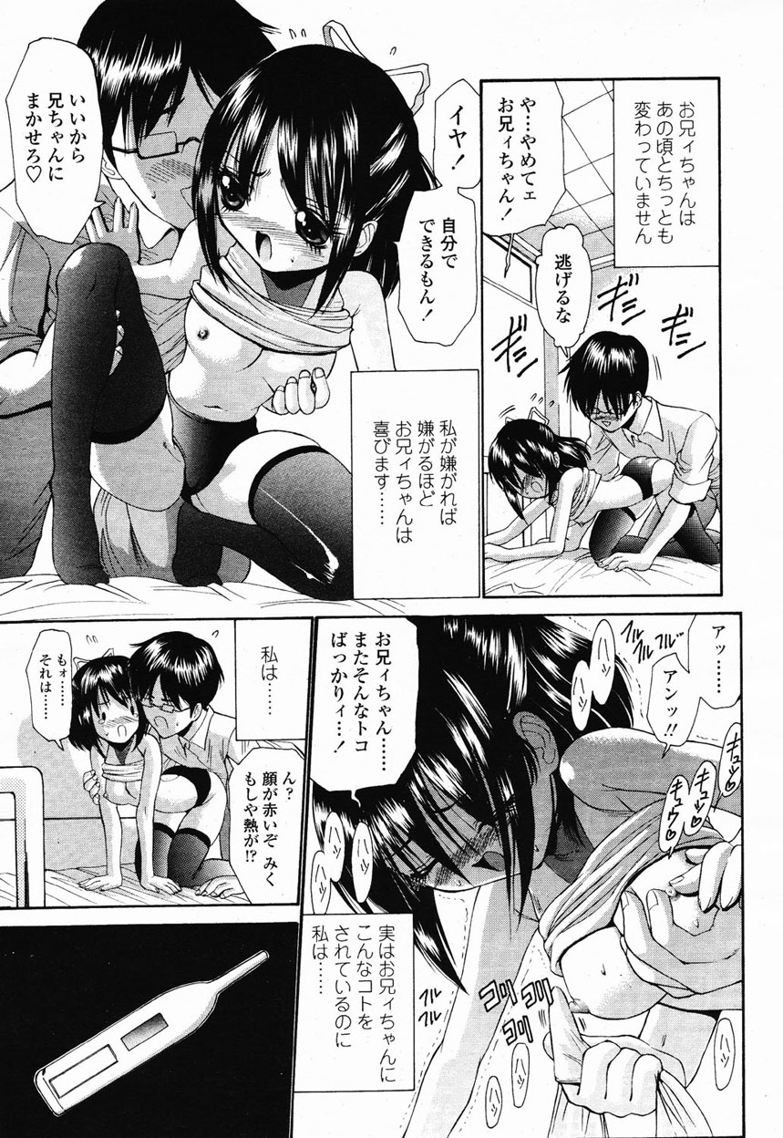 COMIC 桃姫 2003年1月号