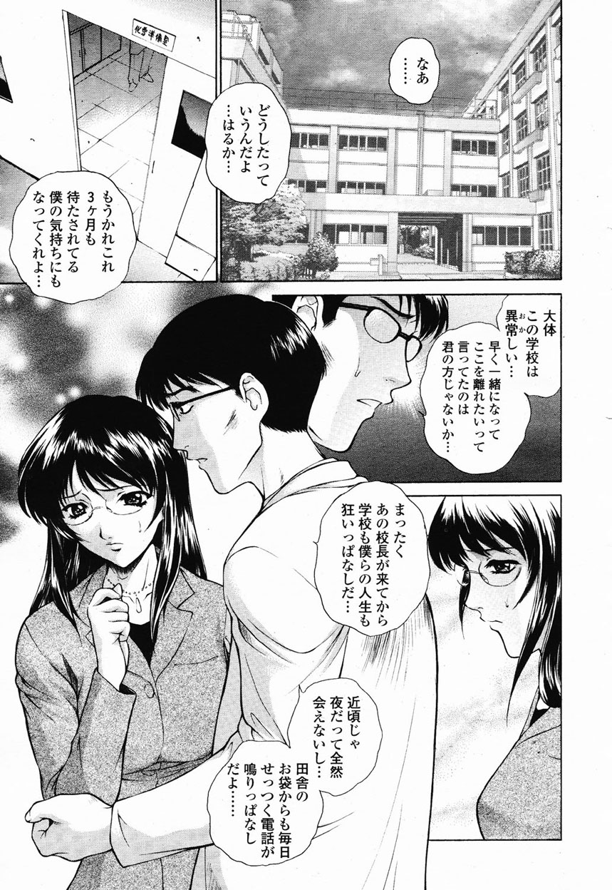 COMIC 桃姫 2003年1月号