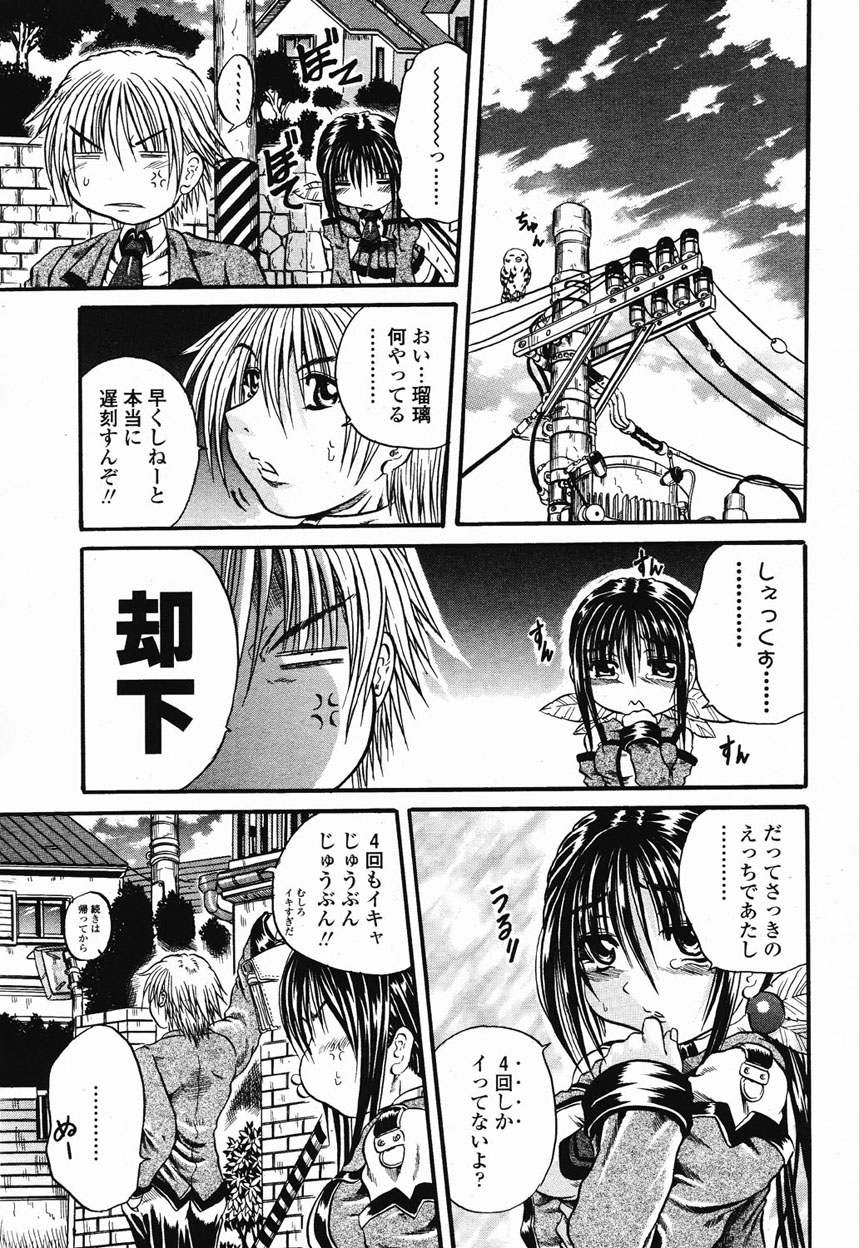 COMIC 桃姫 2003年1月号