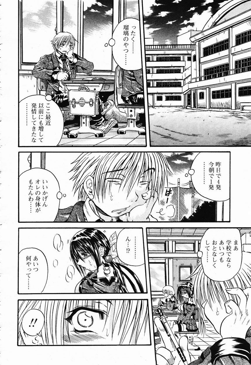 COMIC 桃姫 2003年1月号