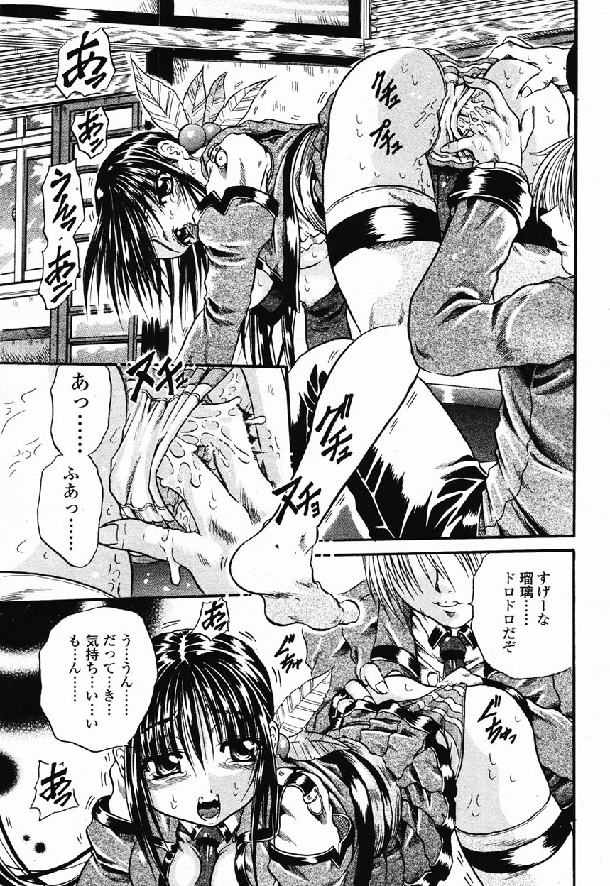 COMIC 桃姫 2003年1月号