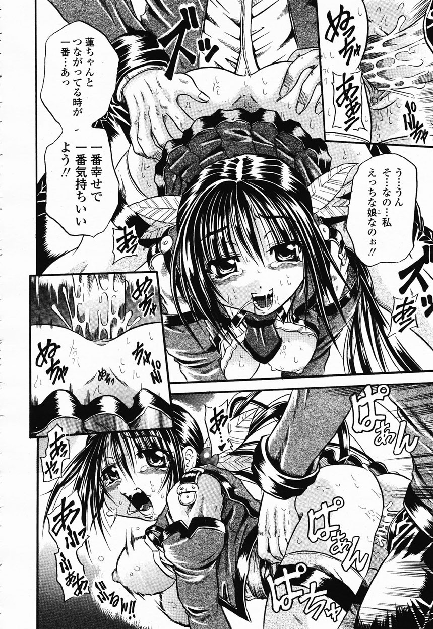 COMIC 桃姫 2003年1月号