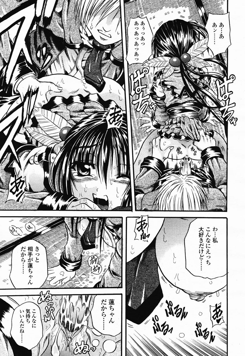 COMIC 桃姫 2003年1月号