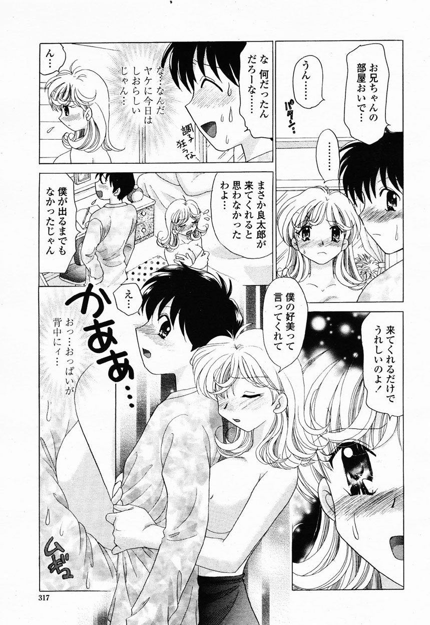 COMIC 桃姫 2003年1月号