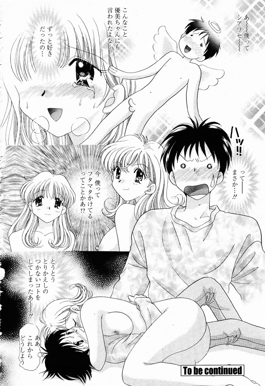 COMIC 桃姫 2003年1月号