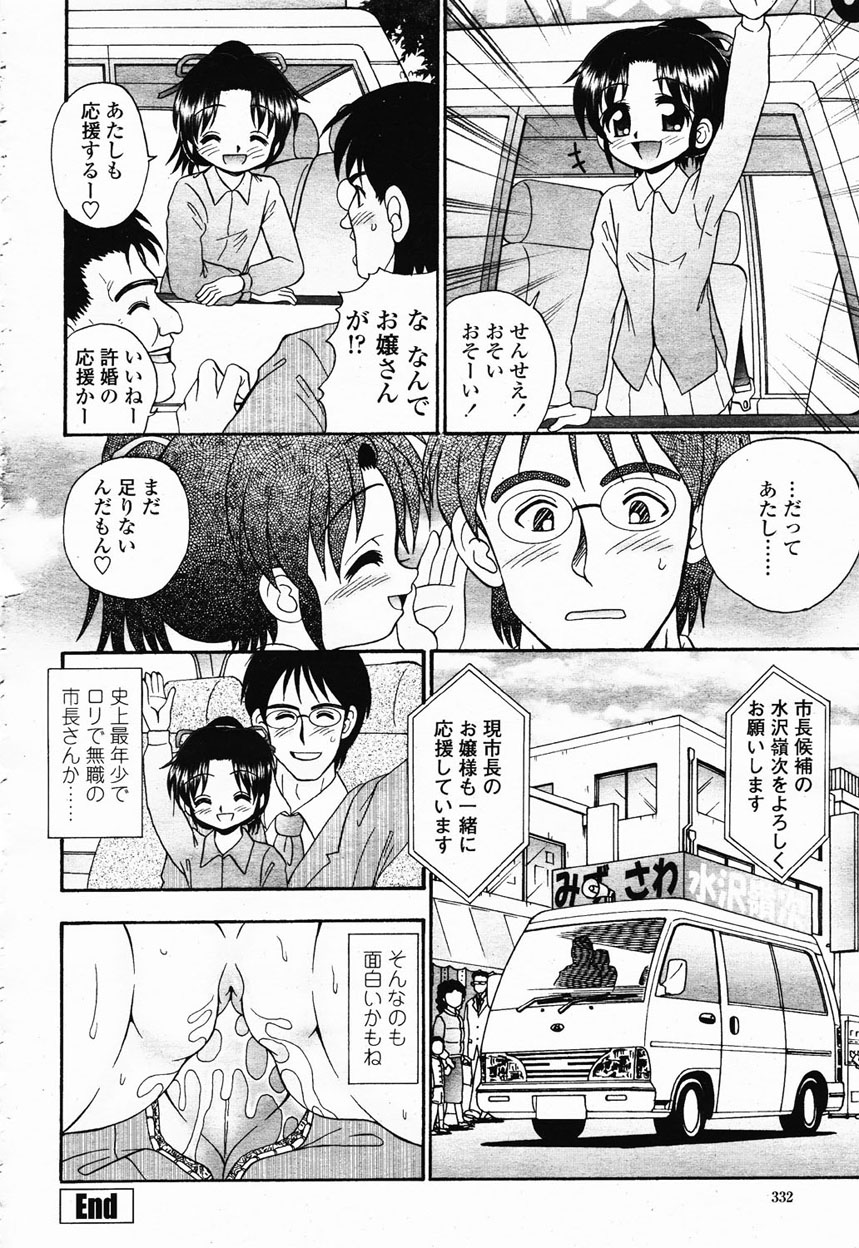 COMIC 桃姫 2003年1月号