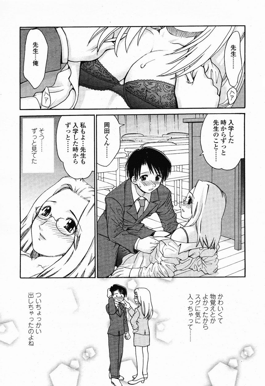 COMIC 桃姫 2003年1月号