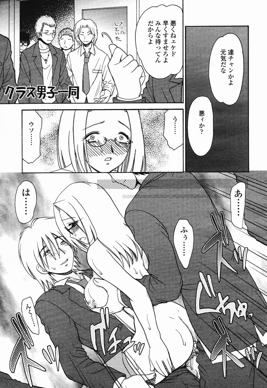 COMIC 桃姫 2003年1月号