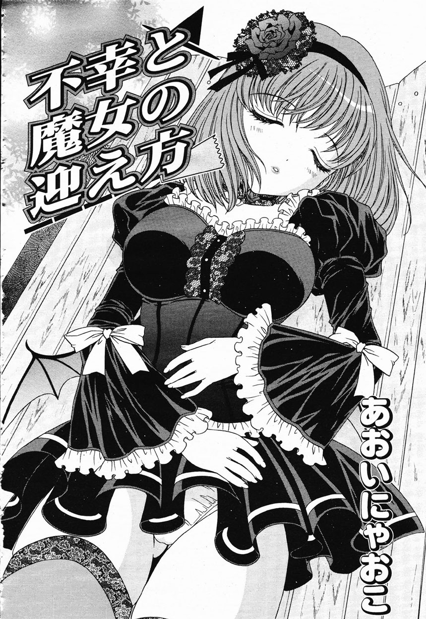 COMIC 桃姫 2003年1月号