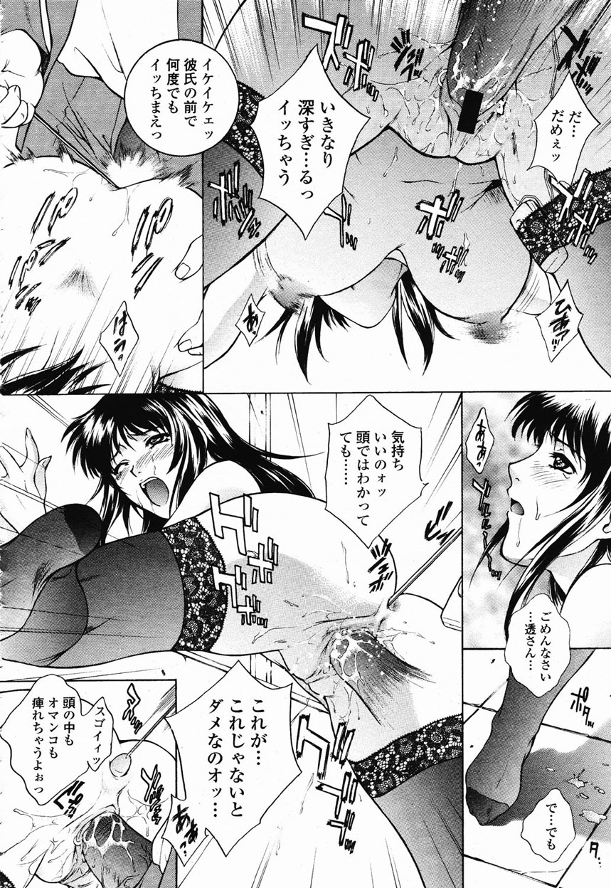 COMIC 桃姫 2003年1月号