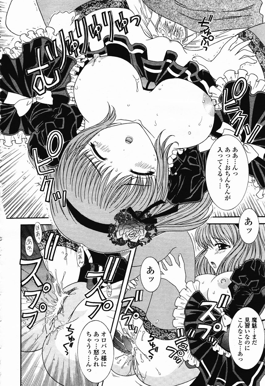 COMIC 桃姫 2003年1月号