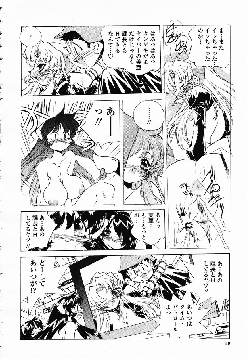 COMIC 桃姫 2003年1月号