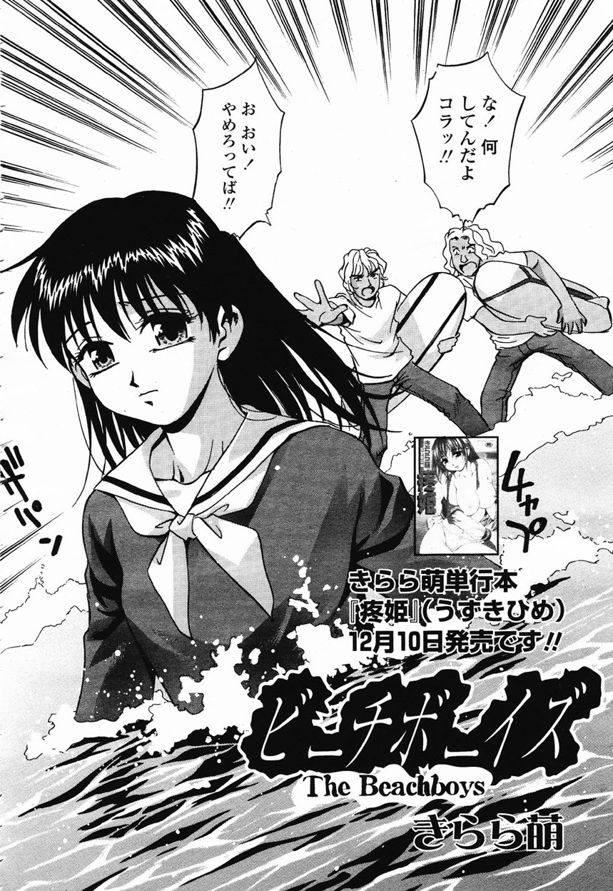 COMIC 桃姫 2003年1月号