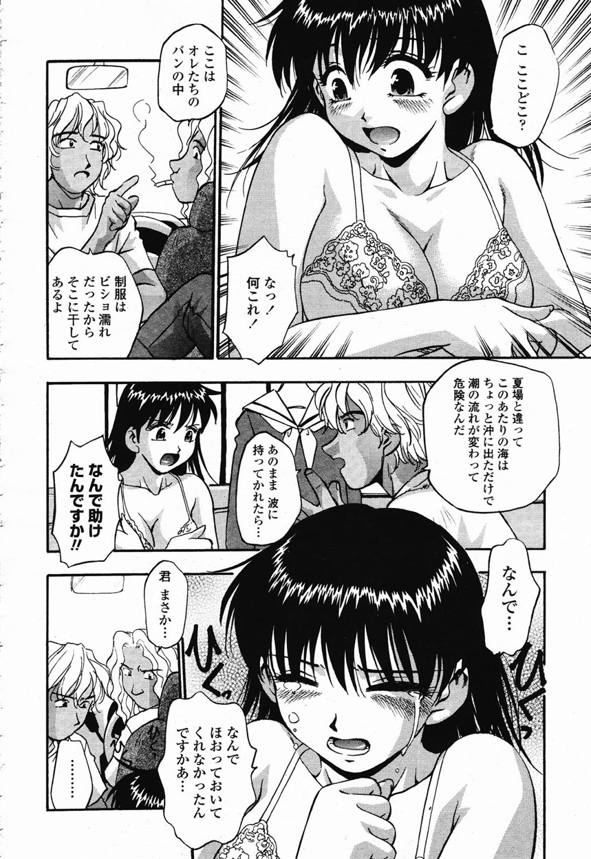 COMIC 桃姫 2003年1月号