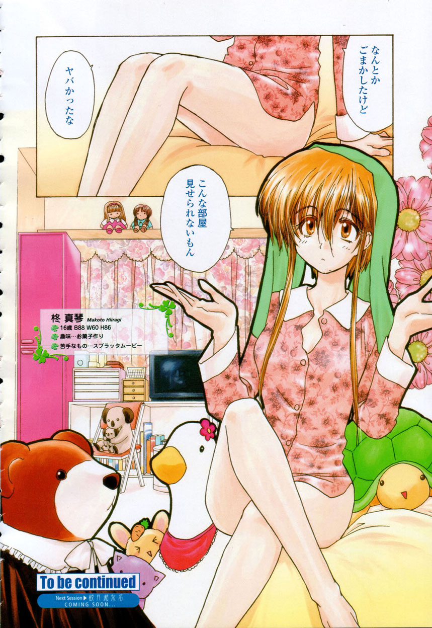 COMIC 桃姫 2003年1月号