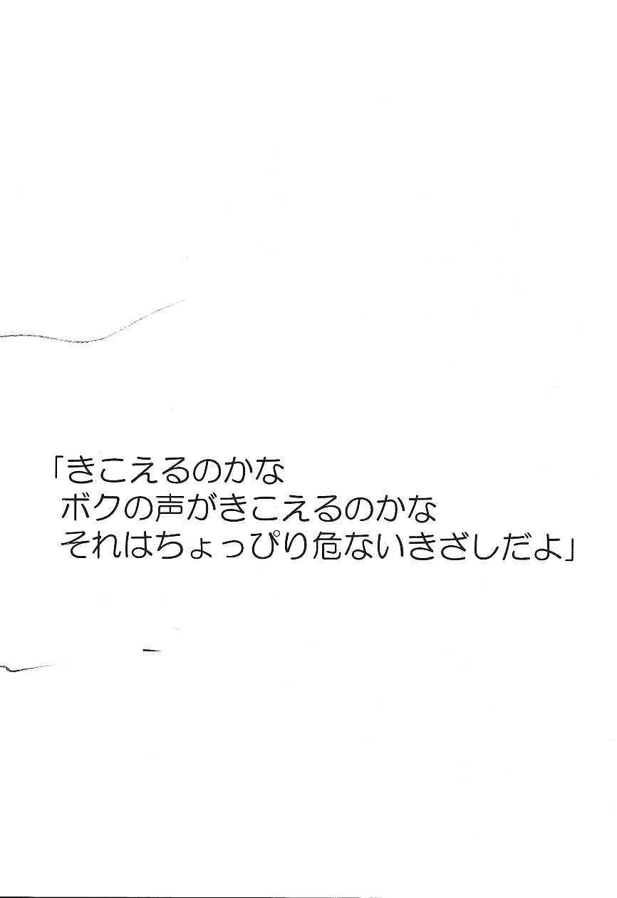 (C55) [ふらいぱん大魔王 (大藤玲一郎)] カードキャプターさくら｢くらんけ｣ (カードキャプターさくら)