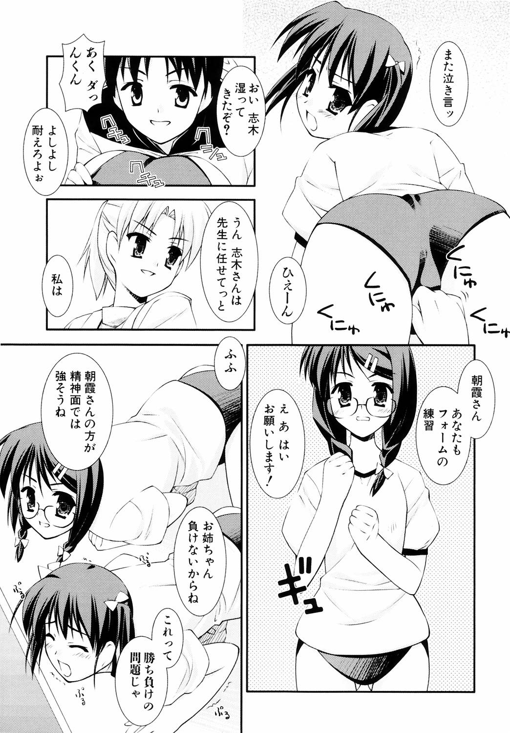 [星崎ひかる] えろふぇち