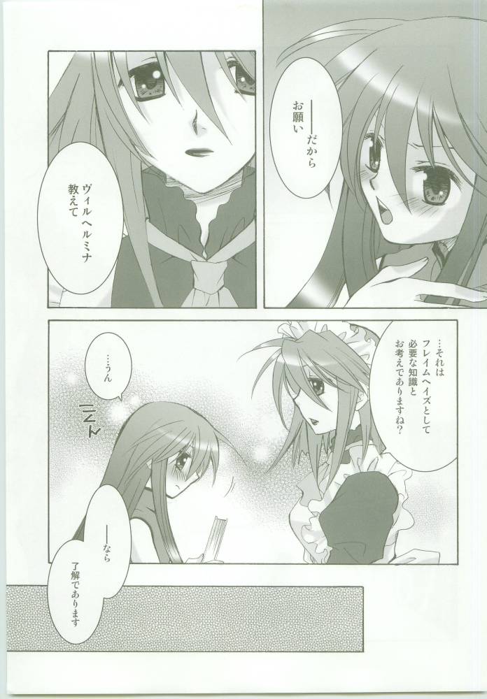 (コミックキャッスル2005) [Studio★ArtRoom (海堂アキラ, R＠kurincho) AR・9 射口顔のシャナ5通常版 (灼眼のシャナ)