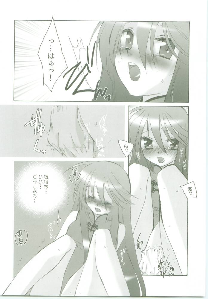 (コミックキャッスル2005) [Studio★ArtRoom (海堂アキラ, R＠kurincho) AR・9 射口顔のシャナ5通常版 (灼眼のシャナ)