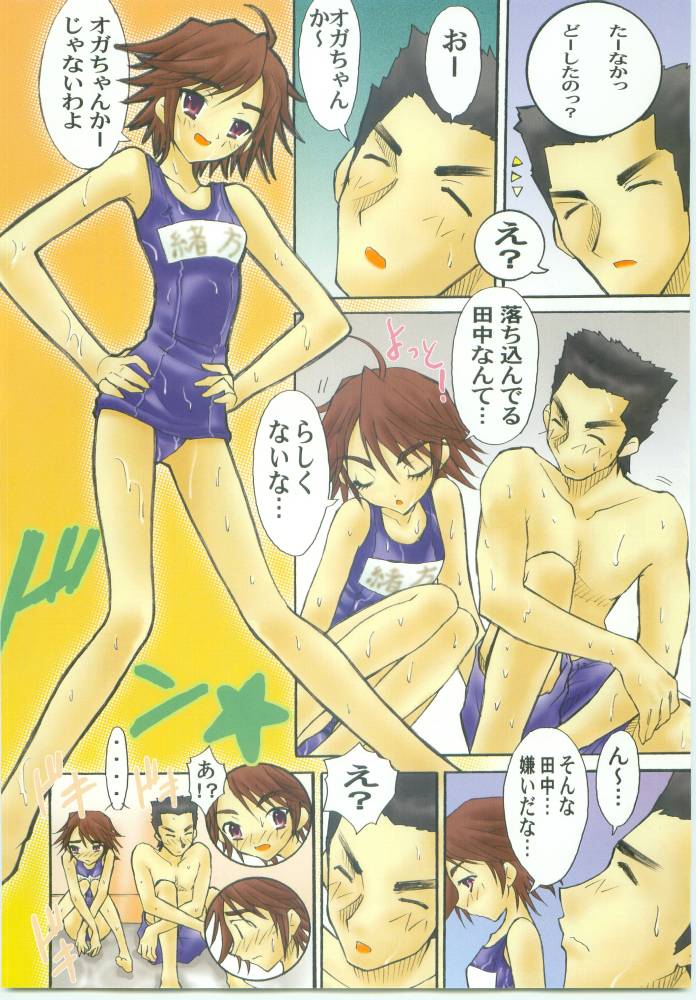(コミックキャッスル2005) [Studio★ArtRoom (海堂アキラ, R＠kurincho) AR・9 射口顔のシャナ5通常版 (灼眼のシャナ)