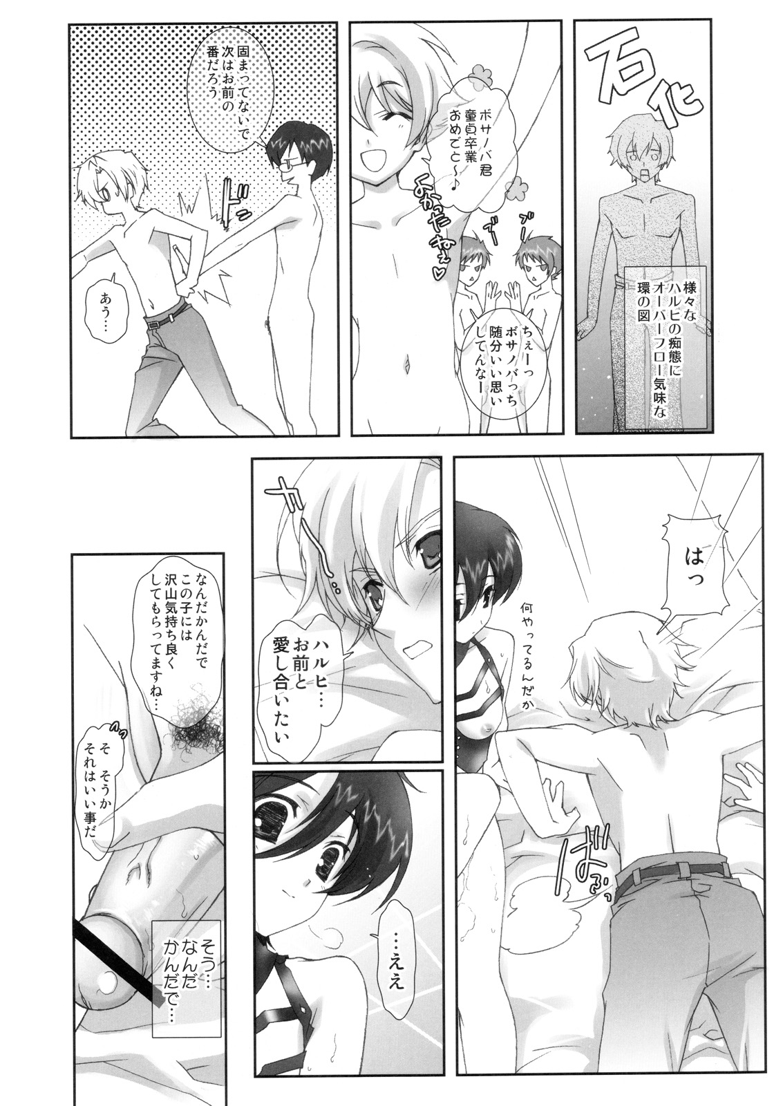 (サンクリ33) [恋愛漫画家 (鳴瀬ひろふみ)] 桜蘭高校ホスト部ヒミツ倶楽部 (桜蘭高校ホスト部)