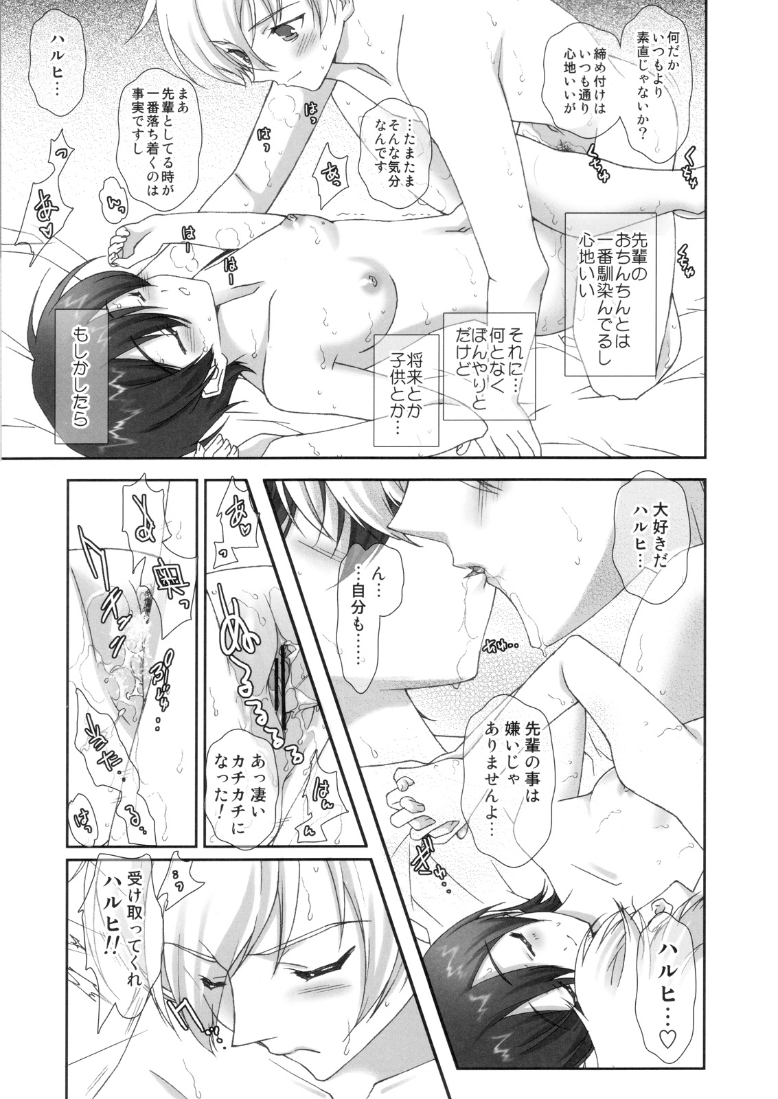 (サンクリ33) [恋愛漫画家 (鳴瀬ひろふみ)] 桜蘭高校ホスト部ヒミツ倶楽部 (桜蘭高校ホスト部)