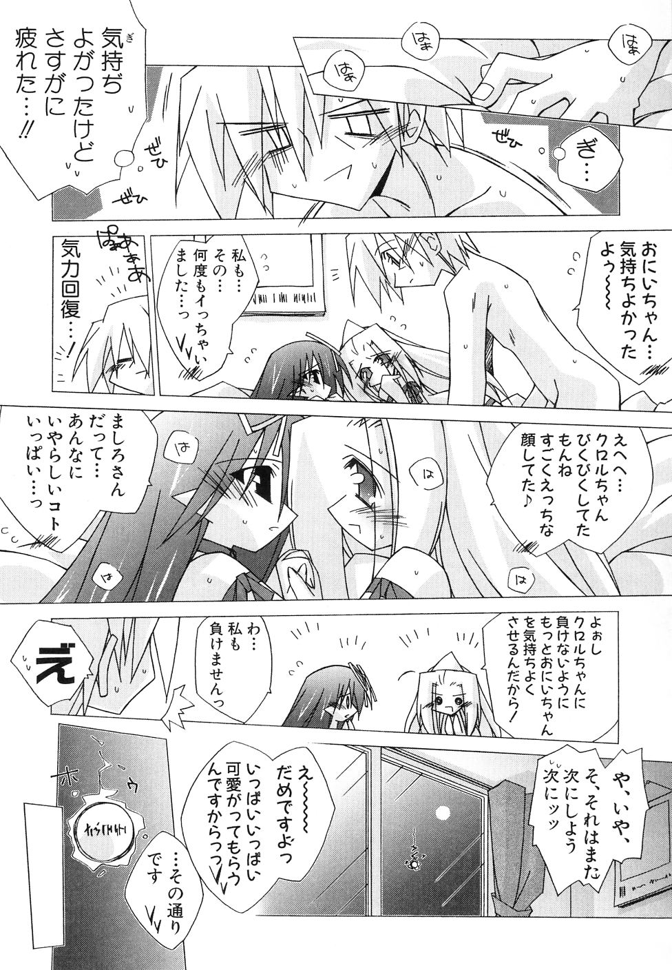 [アンソロジー] 大貧乳調査団