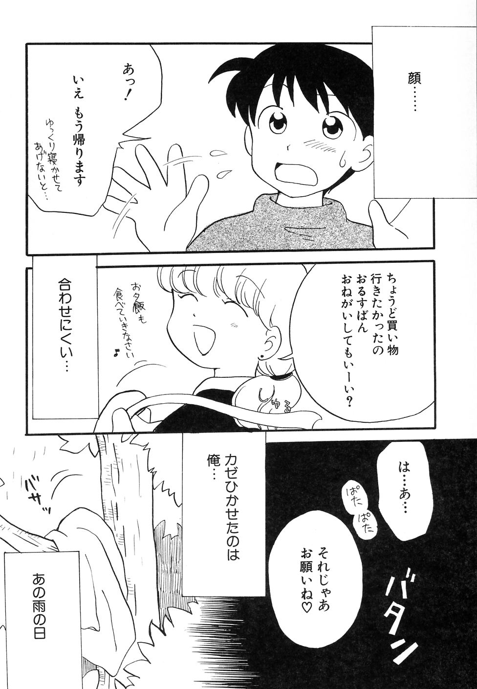 [アンソロジー] 大貧乳調査団