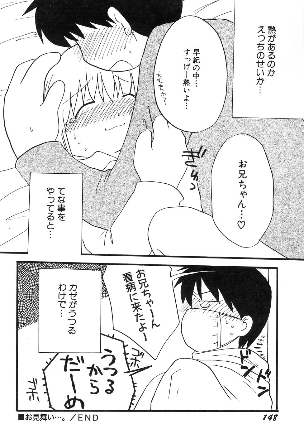 [アンソロジー] 大貧乳調査団